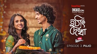 Hothat Dekha (হঠাৎ দেখা) 3: Pujo | Laughtersane, Miss Dutta | Stream Now | ITC Engage | hoichoi