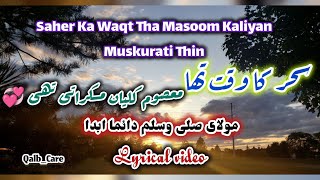 Saher ka waqt tha Masoom Kaliyan Muskurati Thin | Moula ya Salli WaSallim ✨| complete lyrics #viral