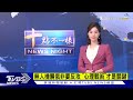 烏克蘭展開大反攻｜俄烏每日一聞｜tvbs新聞｜2023060