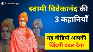Stories of Swami Vivekananda | This will change your life |  #SwamiVivekananda  #Motivation