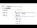 eps topik exam 2022 빈칸에 들어갈 가장 알맞은 것을 고르십시요. answer are in description box