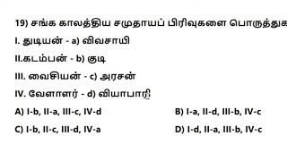 🔴 LIVE TEST - 11TH POLITY - தமிழக அரசியல் சிந்தனை🎯