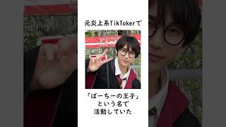 千葉ホグワーツに関する面白い雑学#shorts #ゆっくり解説 #youtuber