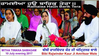 Ramaiaa Haun Barik Tera By Bibi Rajwinder Kaur Ji Amritsar Wale