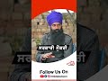 ਸਰਕਾਰੀ ਨੌਕਰੀ rmb television