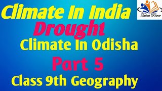 Climate Of India || Climate Of Odisha || Monsoon In Odisha ||  How Drought Create || Climate#5