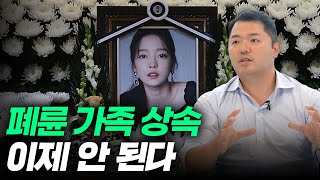 유류분 위헌, 상속세는 47년만에 어떻게 바뀔까? 회계법인의 관점