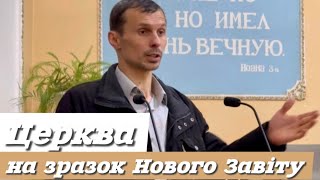 Приготуй себе до вічності