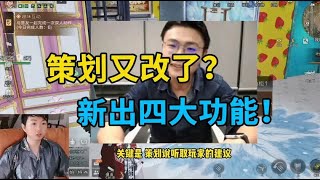 明日之后：策划听取玩家建议？更新4大新功能！堪比好友社交软件