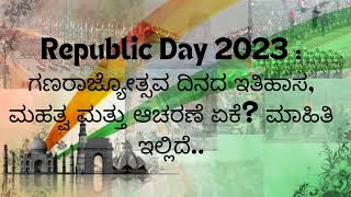 2023 Republic Day: Uncover the Secret Behind the Celebration!