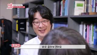 나를 처음으로 알아봐 준 스승님을 만나다!! [TV는 사랑을 싣고] 20190614 ㅣ KBS방송