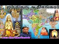 ஜகத்குரு ஆதிசங்கரர் jagadguru adi shankaraஉரை திரு ஜெயமோகன்