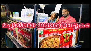 മച്ചാന്മാരെ ഇതാണ് തട്ടുകട | thattukada  chicken biryani + chilli chicken🤤🔥| @polikumvlogger