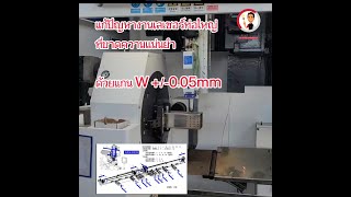 เครื่องตัดเลเซอร์ตัดท่อ Jiatai - JTLG12045FH TUBE LASER CUTTING ตัดท่องานใหญ่ มั่นใจไปกับวงศ์ธนาวุฒิ