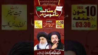 TLP New WhatsApp Status | Hafiz Saad Rizvi | Namoos E Risalat Rally Karachi | MPA Qasim Fakhri Sb