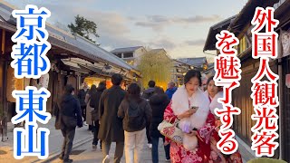 2024年12月28日 外国人観光客を魅了する年末の京都東山を歩く Walking around Higashiyama, Kyoto 【4K】