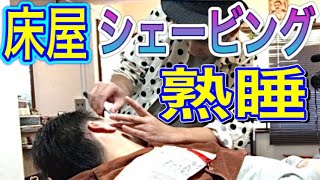 気持ち良すぎて寝れる床屋シェービングで美肌スキンケアFaceshave #自宅で簡単に男の身だしなみの秘訣お教えします