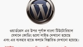 04 - Special project 4 || Bangla Wordpress Theme Development Tutorial