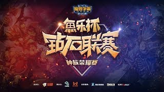 【魔兽争霸 120 装逼系列】种族争霸赛 120 VS MOON 焦点之战！