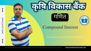 ADBL 4&5  || Mathematics || Compound Interest || Basic To Advance|| By: Bipul Bhattarai