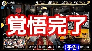 【ドルフロ】新春予告動画+１００連【予告】