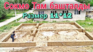 Сокмо Там башталды 2024