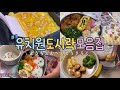 🍒 일본유치원 도시락 모음집🍙#3 幼稚園お弁当記録🍙TOKYO자두네🍒