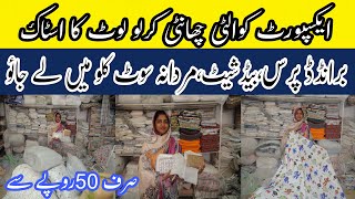 **wow** export quality in kg | biggest godam of export quality home textiles | Gul Ahmed | bedsheets