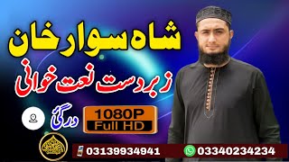 Shahsawar Khan Zabrdast Naat Khuwani