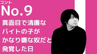 No.9 新聞販売所（即興）／九月