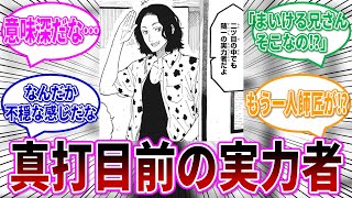 まいける兄さんから選考会に向けて試練を与えられるあかね『あかね噺』第54席を読んだ読者の反応集【あかね噺】