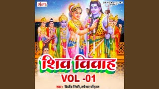 Shiv Vivah Vol 01