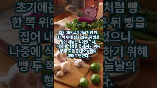 세계의 음식이름 맞추기 20 #mbti유형별 #레시피 #지식