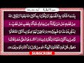 surah al baqarah verses 90 96 beautiful recitation