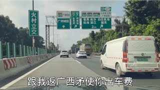 年底从广东回广西全程600多公里，一台车5个人，塞了十几个小时车