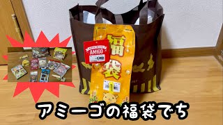 【福袋】ハムスター専用福袋の開封式！2021アミーゴ