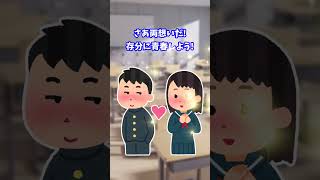 【2ch面白いスレ】中学時代の黒歴史　#Shorts