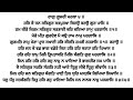 62 ਮੇਰੇ ਮੀਤ ਗੁਰਦੇਵ ਮੋ ਕਉ ਰਾਮ ਨਾਮੁ ਪਰਗਾਸਿ॥ਗੁਰਮਤਿ ਨਾਮੁ ਮੇਰਾ ਪ੍ਰਾਨ ਸਖਾਈ ਹਰਿ ਕੀਰਤਿ ਹਮਰੀ ਰਹਰਾਸਿ॥੧॥ਰਹਾਉ॥