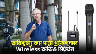 কম দামে প্রফেশনাল ওয়্যারলেস অডিও সিস্টেম Boya WM8 Pro K3 | Camera Bazar