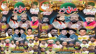 🔴Live Mehfil e Sama 2025 || Nishtar Colony || Shahroz Ali \u0026 Mubashar Ali Faridi Qawwal||