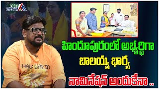 బాలయ్య భార్య నామినేషన్ ..| Balakrishna Wife Vasundhara Files Nomination | TDP  | Tree Media