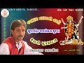 ajit sathaliya જગમાલ વહાણ ની વાર્તા jagmal vahan ni varta vijay digital officail