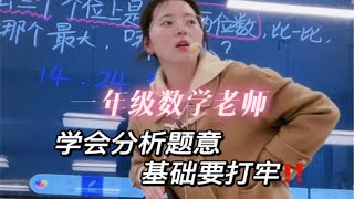 一年级开放型题目讲解｜题目很短但是一年级真的回看不懂啊……