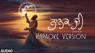 Nanak Ji (Karaoke Version ) | Diljit Dosanjh | Bir Singh | Gurpurab 2022