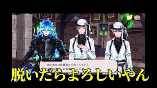 男子校出身2人が男の生き様を学ぶツイステ【ハロウィン実況】近所のおじさん編