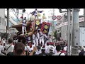 貝塚市 だんじり祭り 麻生郷地区 【2017年】