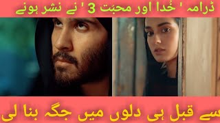 Khuda Or Mohabbat season 3 | Promo | Iqra Aziz | Feroz Khan |  Geo TV Drama | kf creations
