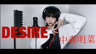 【80's Pops】DESIRE/中森明菜【歌ってみた】