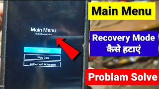 Main Menu | Recovery mode Kaise hataye | Main menu redmi recovery 3.0 | Redmi Recovery 3.0