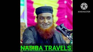 স্বামী স্ত্ৰী রাতে কি বাবে শুইতে হয় শুনুন Mawlana bojilur roshid